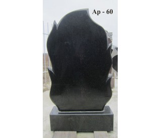 Ар-60